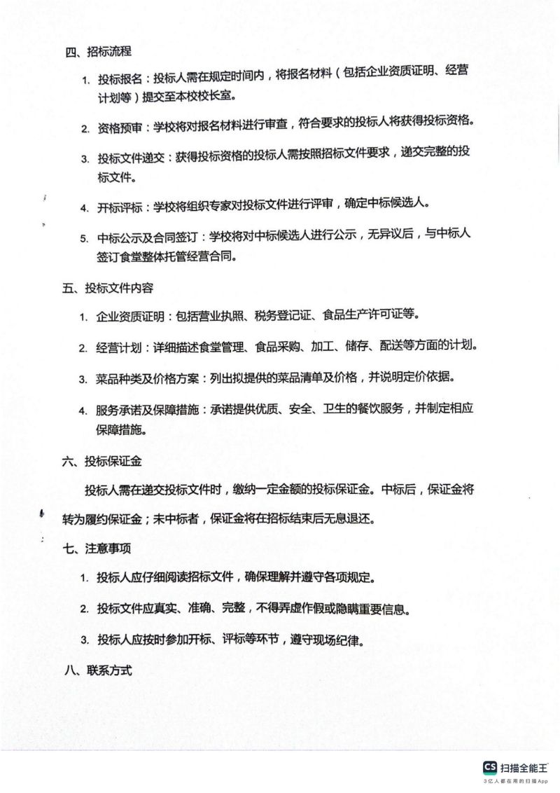 常德时代中等职业学校,导游就业方向招生,高铁乘务专业招生,国际邮轮就业方向招生