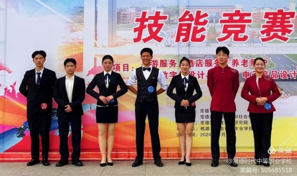 常德时代中等职业学校,导游就业方向招生,高铁乘务专业招生,国际邮轮就业方向招生