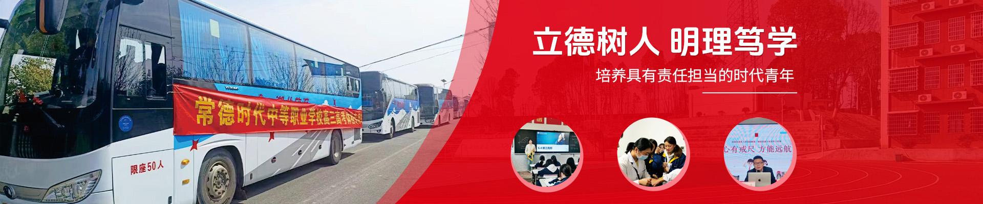 常德时代中等职业学校有限公司_导游就业方向招生|高铁乘务专业招生|国际邮轮就业方向招生
