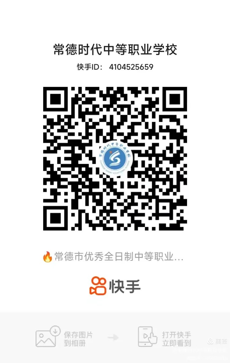 常德时代中等职业学校,导游就业方向招生,高铁乘务专业招生,国际邮轮就业方向招生 常德时代中等职业学校,导游就业方向招生,高铁乘务专业招生,国际邮轮就业方向招生